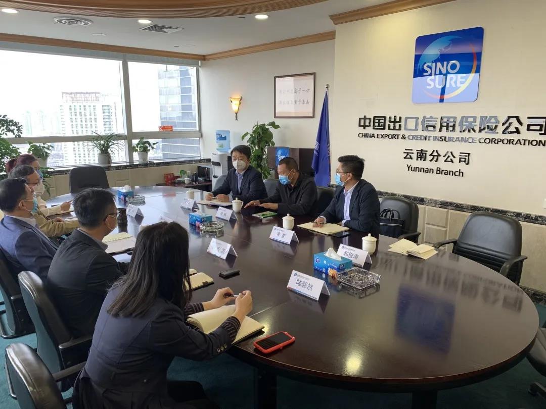 杨林率队赴中国信保云南分公司座谈交流