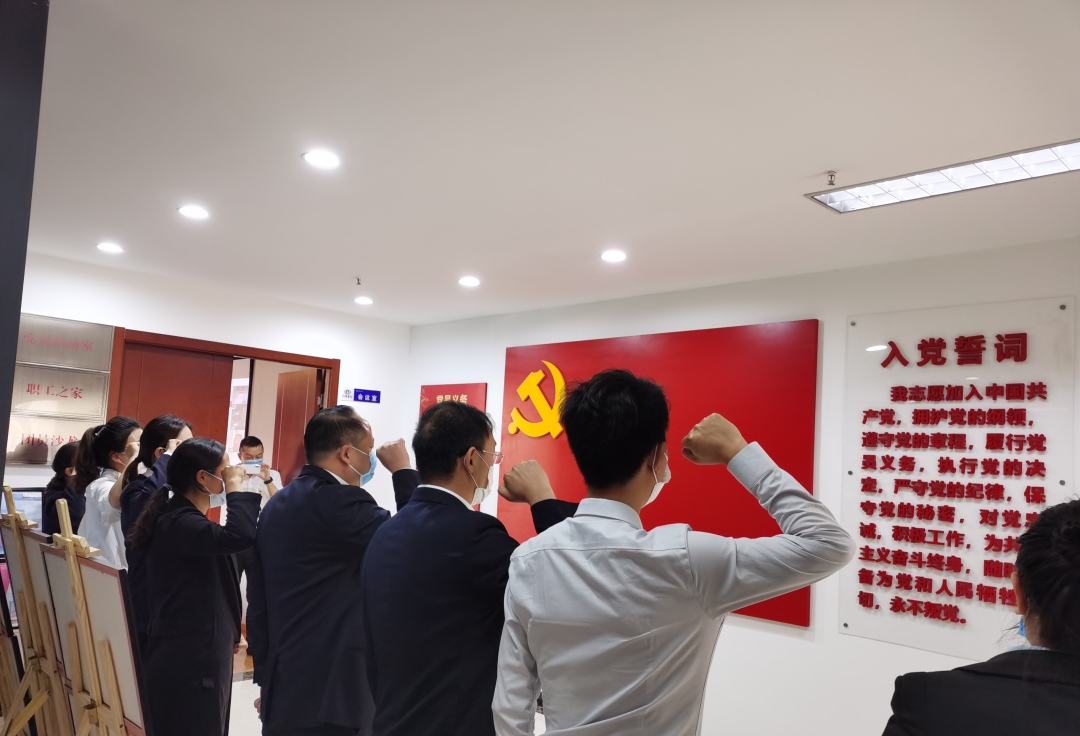 通过现场直播的方式,领参会人员进行云入党宣誓,重温入党誓词